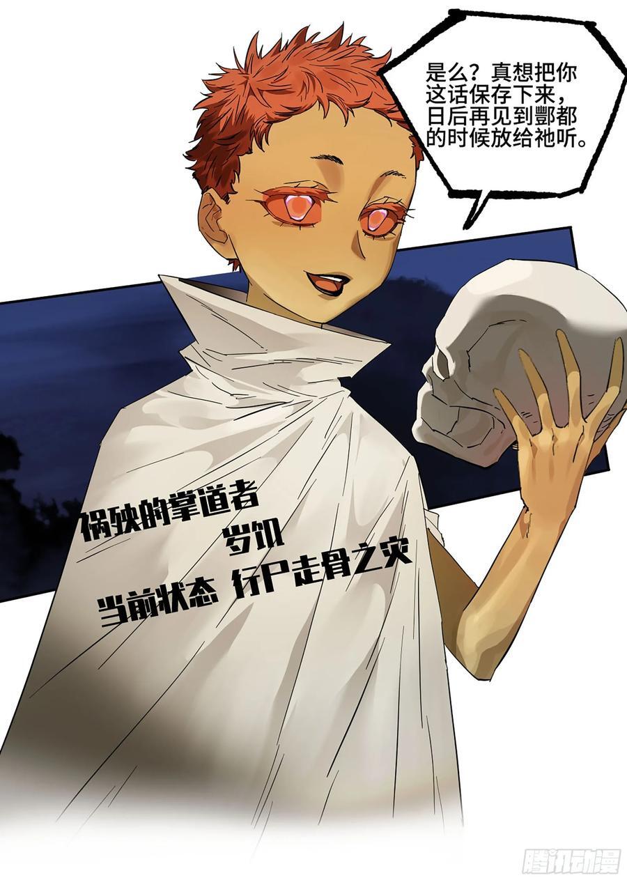 第三卷 62 关键人物52