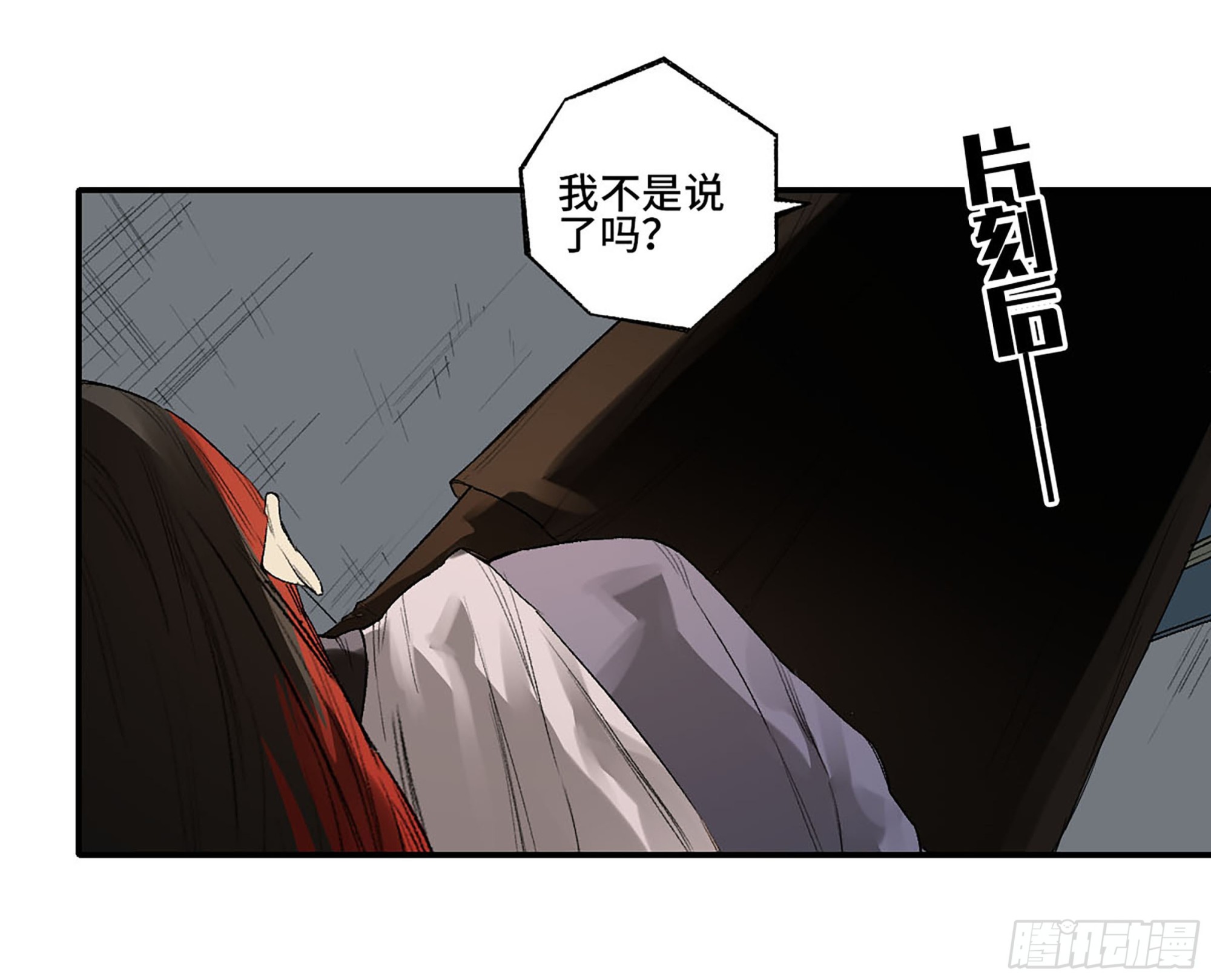 第三卷 28 刘三野的考核 二41