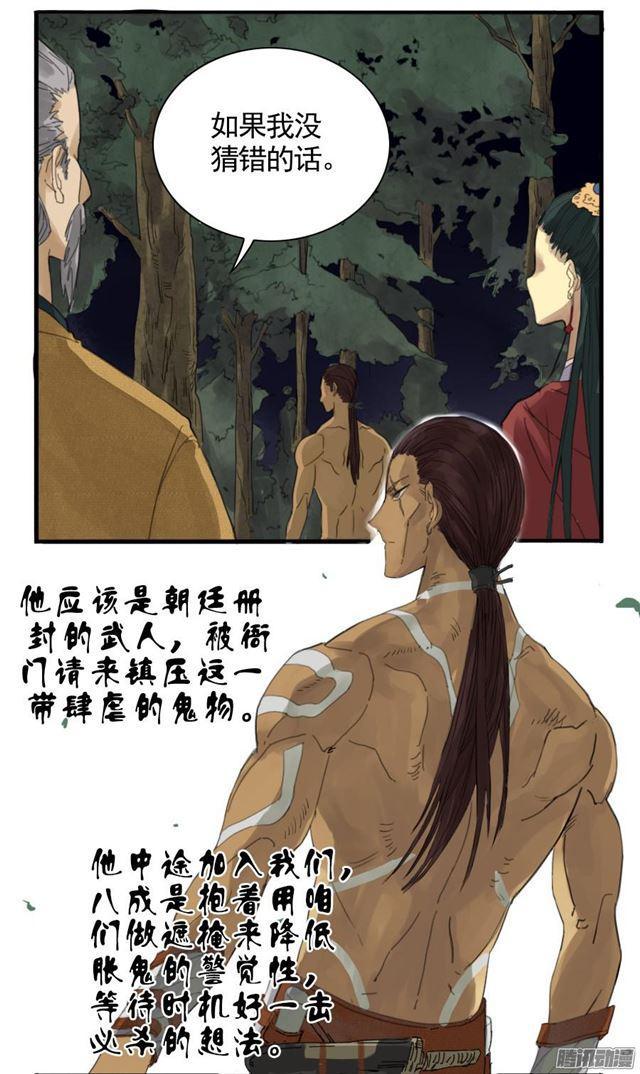 第七条：武人17