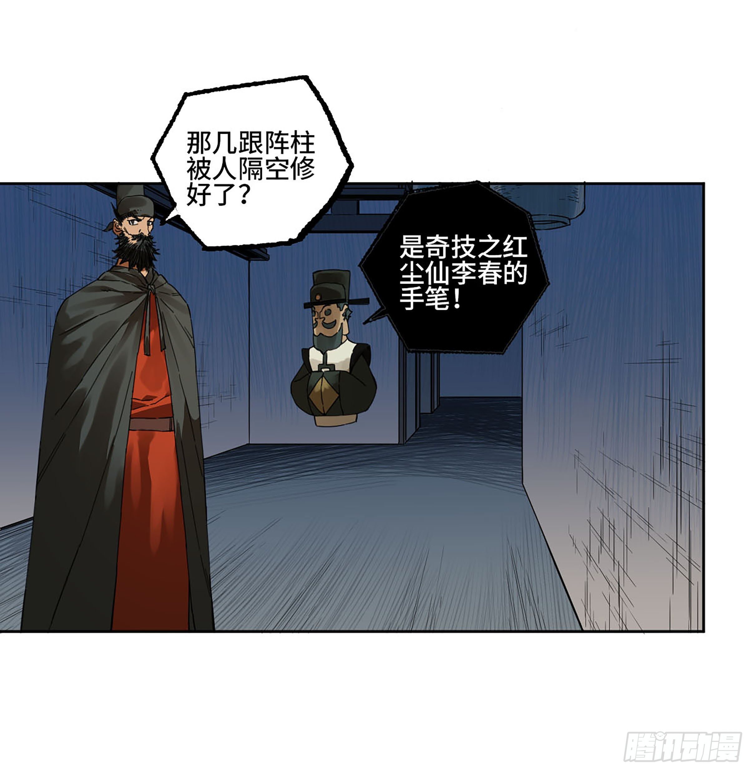 第二卷160棋手们的战争三23