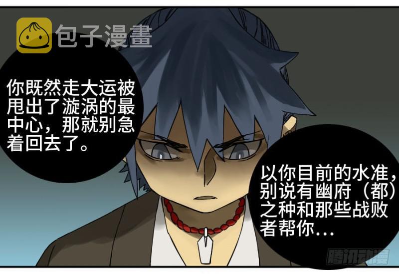 第二卷54河南道之乱八38