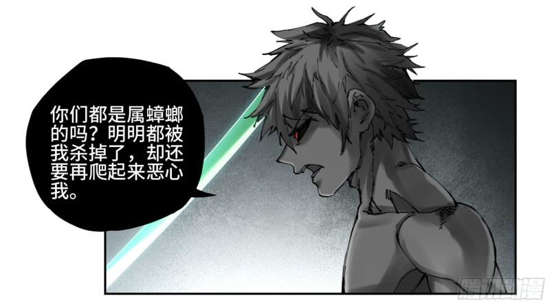 第二卷100千年将门44