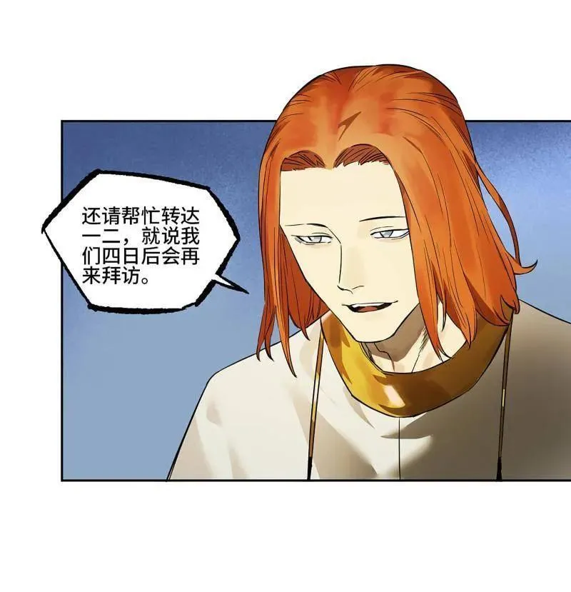 第413话 第三卷 97 咫尺天涯58