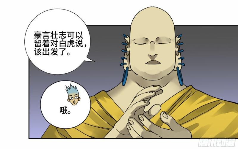 第二卷69孽缘6