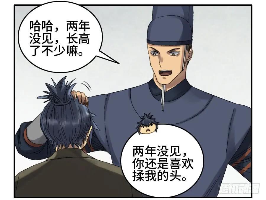 第二卷01两年后27