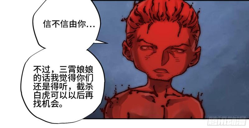 第二卷100千年将门38