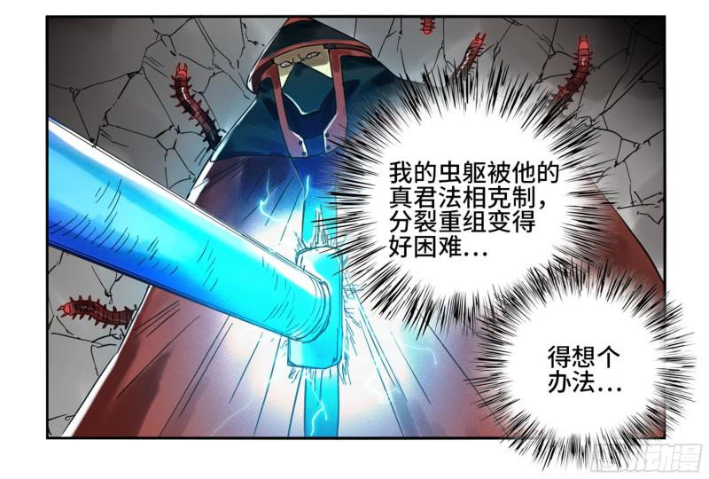 第二卷71杀不死得男人41