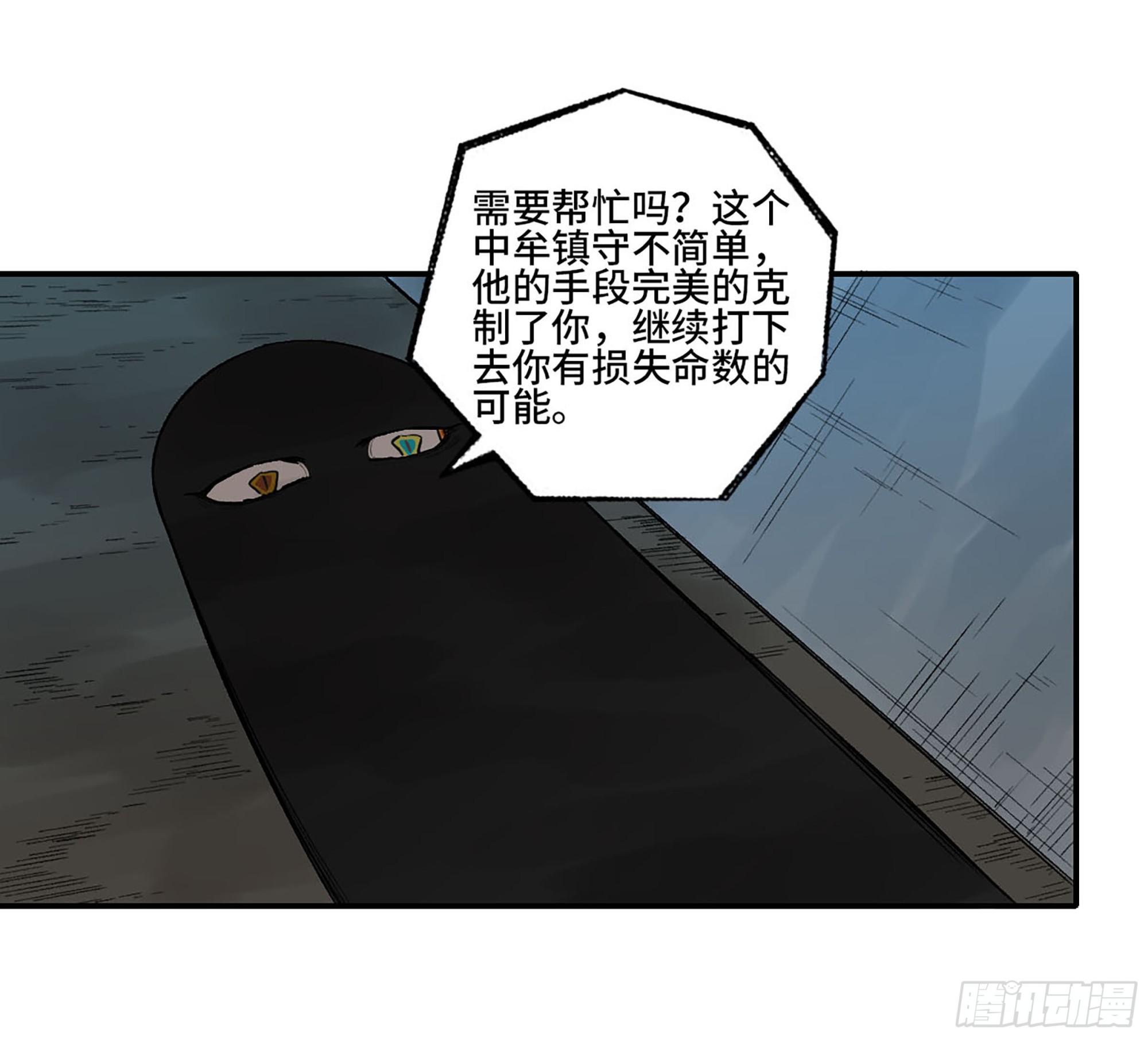 第三卷 28 刘三野的考核 二36