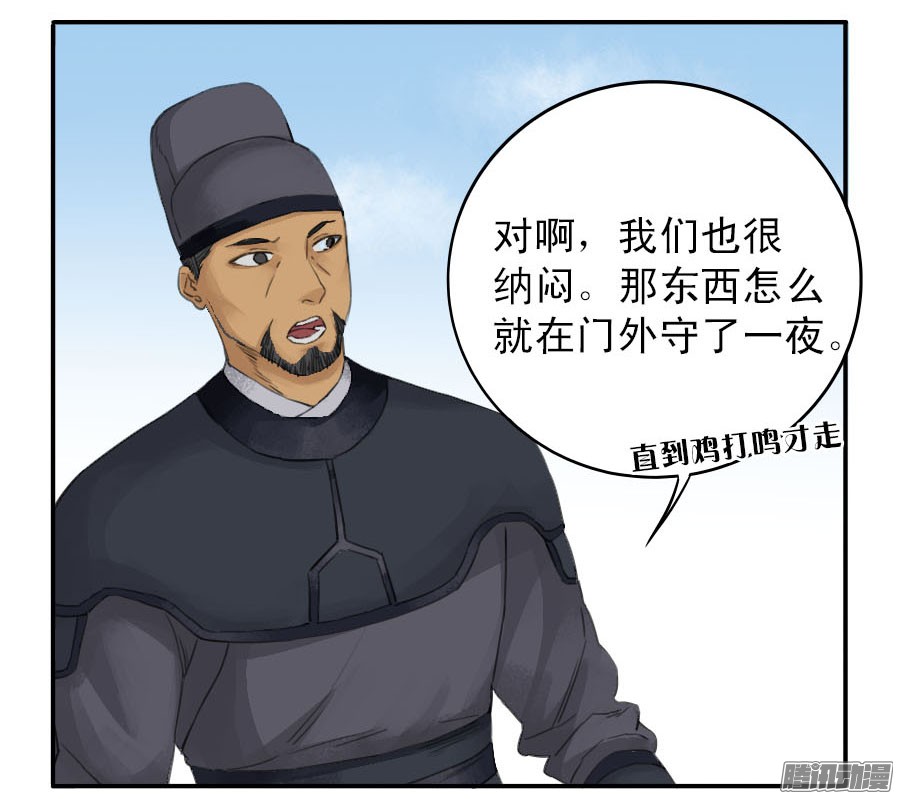 第三十六条；将军坟·五20