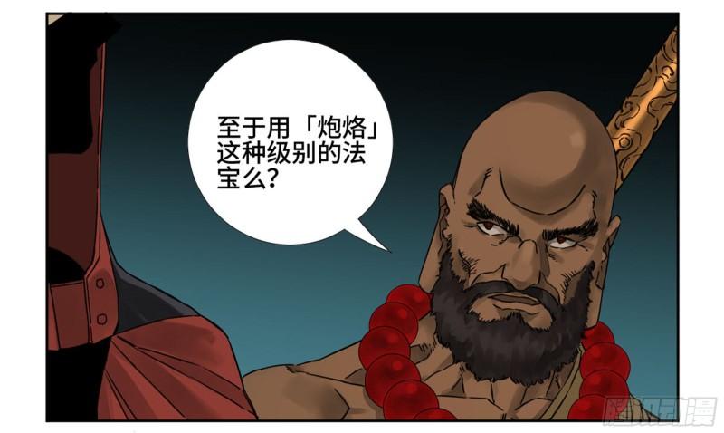 第二卷77压倒性的强大9