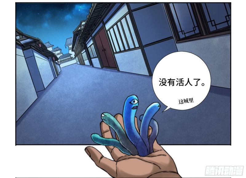 第二卷山阴在行动三10