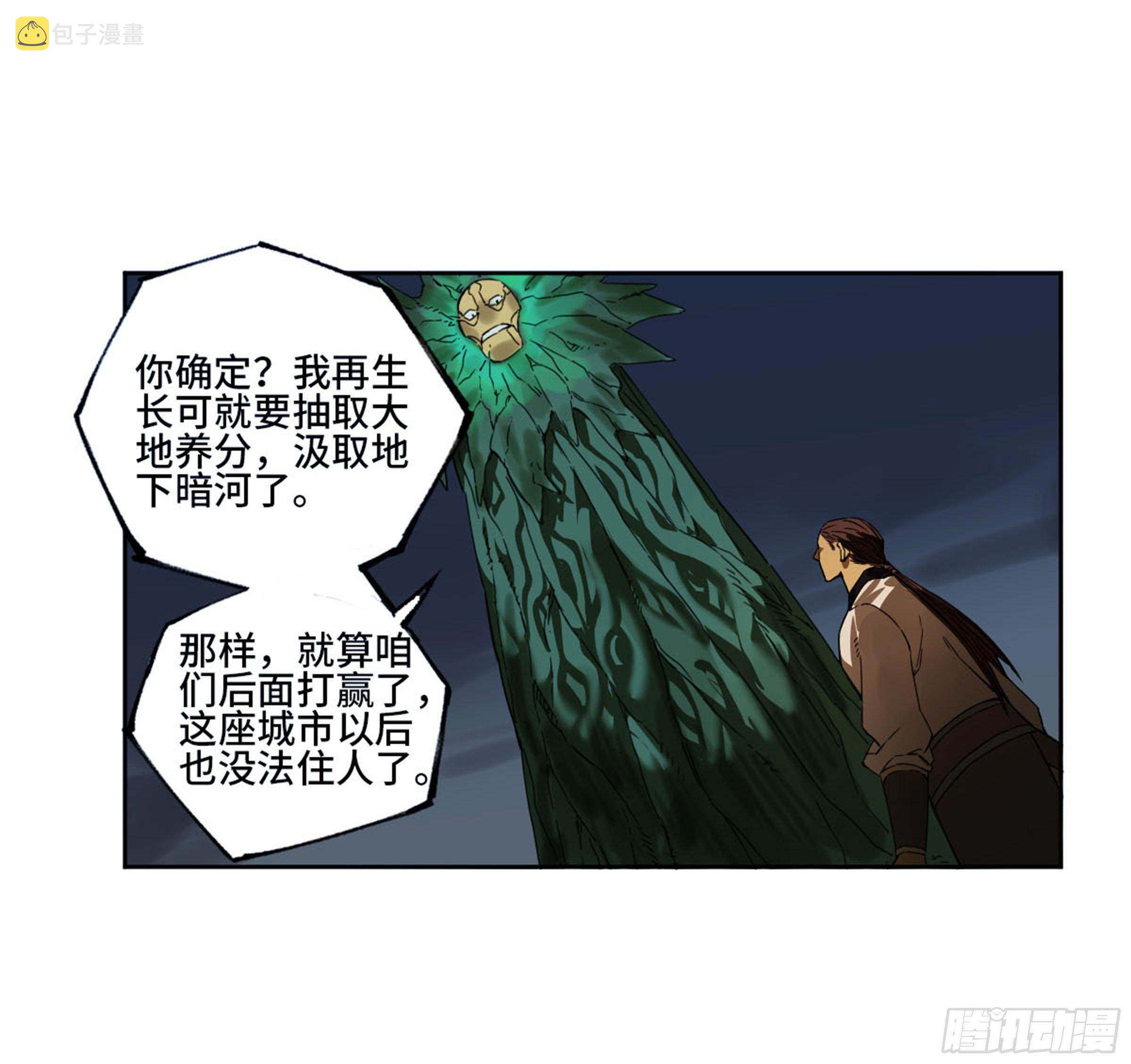 第二卷139降临50