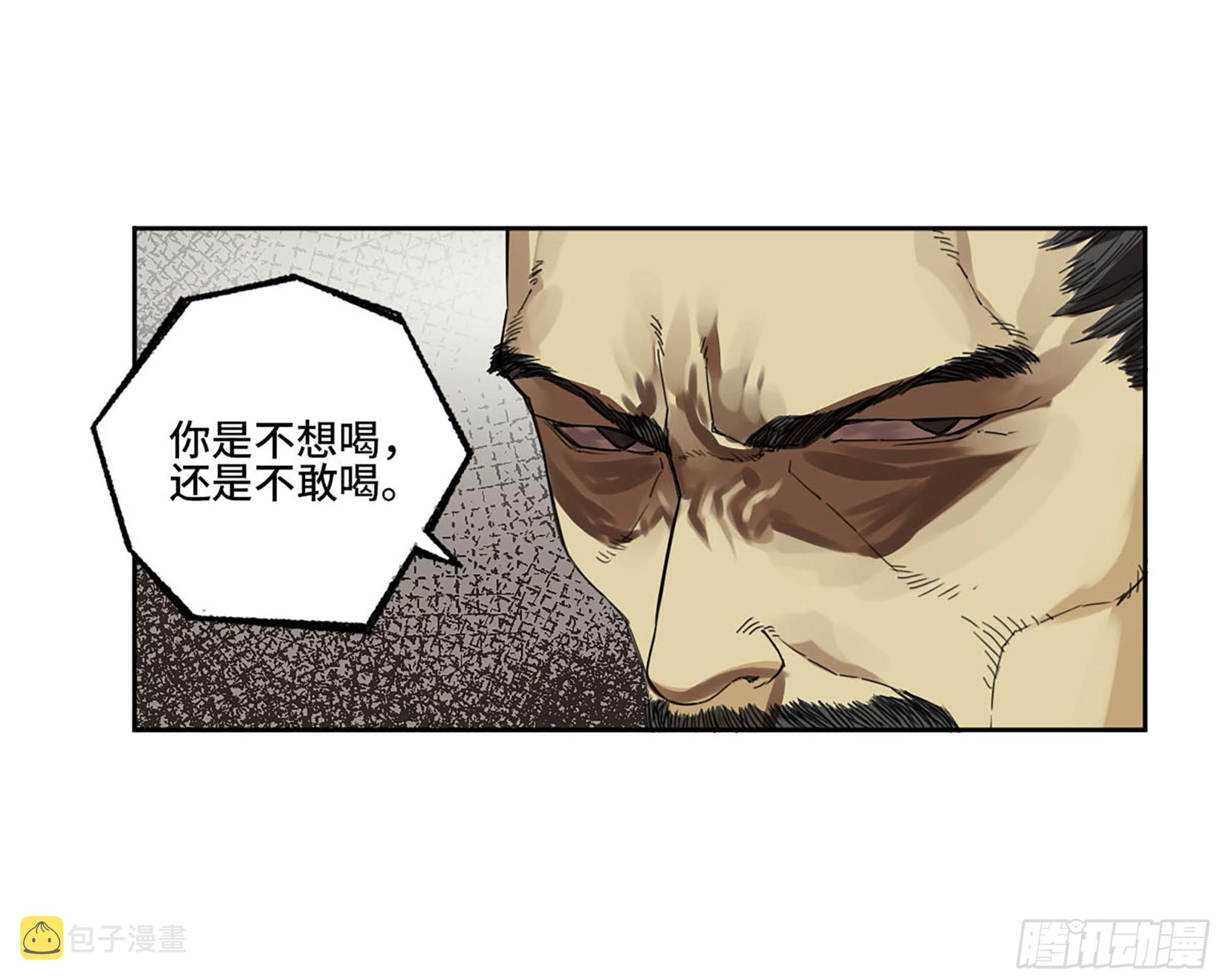 第三卷小张飞和拜火翁26