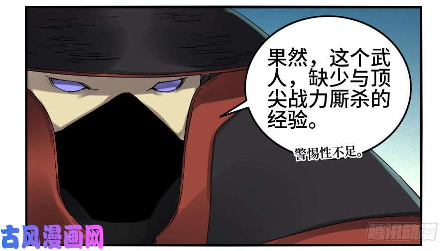 第二话07百足36