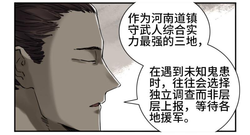 第二卷55河南道之乱九24