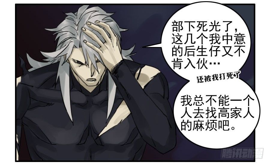 第六十三条：怪物29