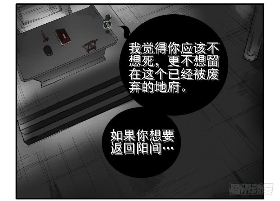 第六十四条：阴曹地府22