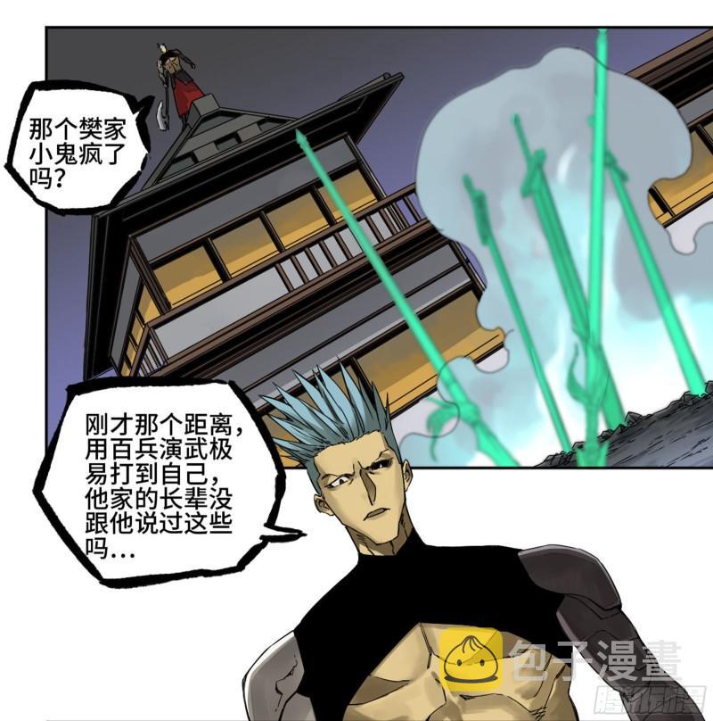 第二卷99癫狂44
