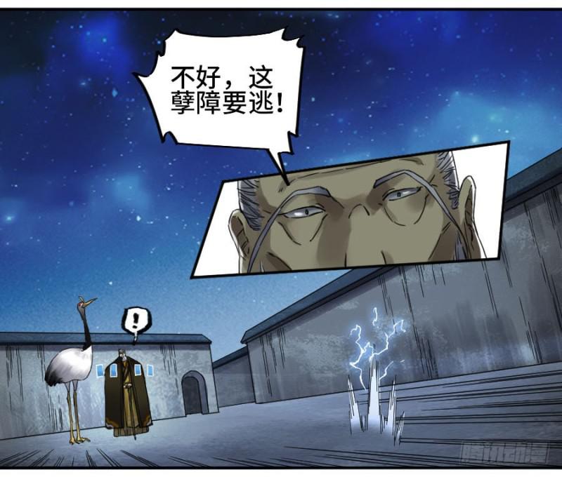 第二卷28八大火34