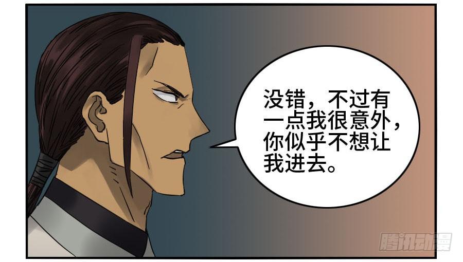 第二卷03庭院1