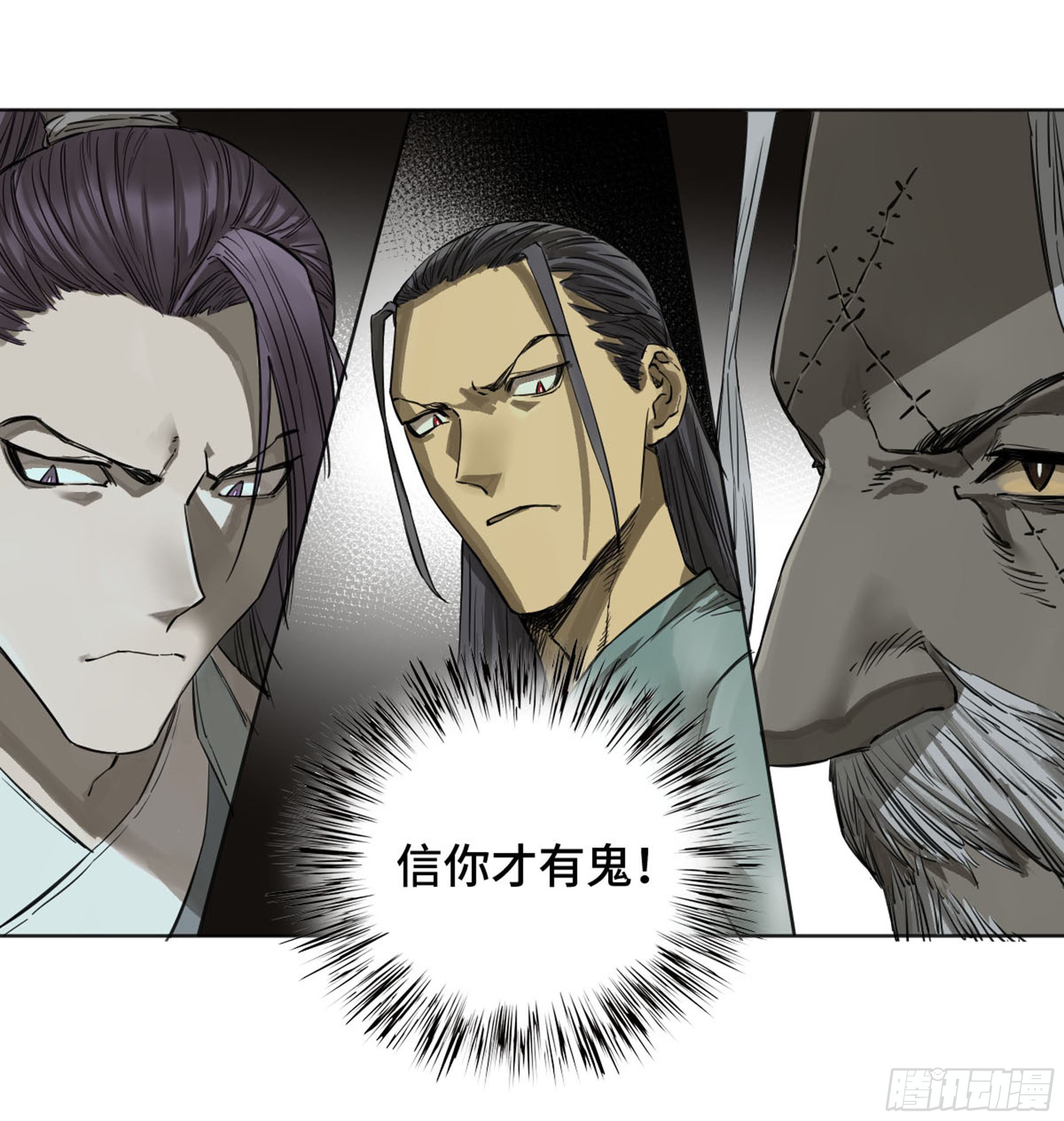 传武第二卷莫非前定17