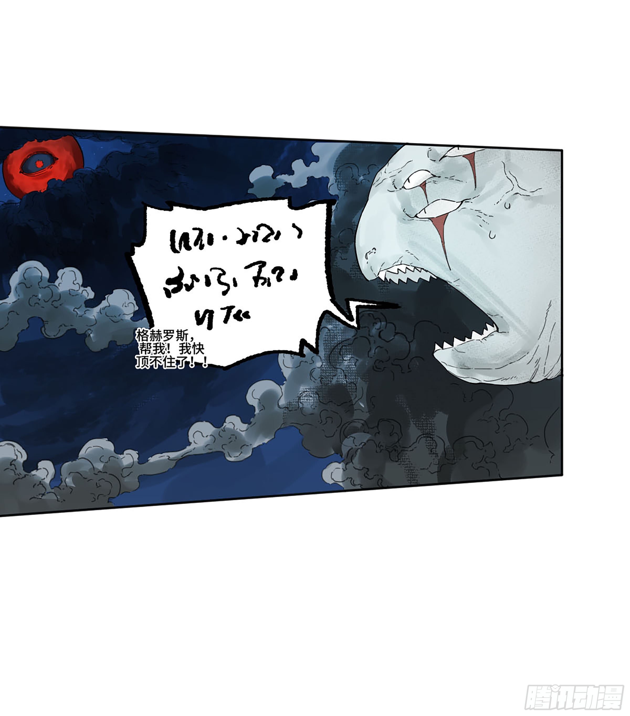 第二卷173虫豸26