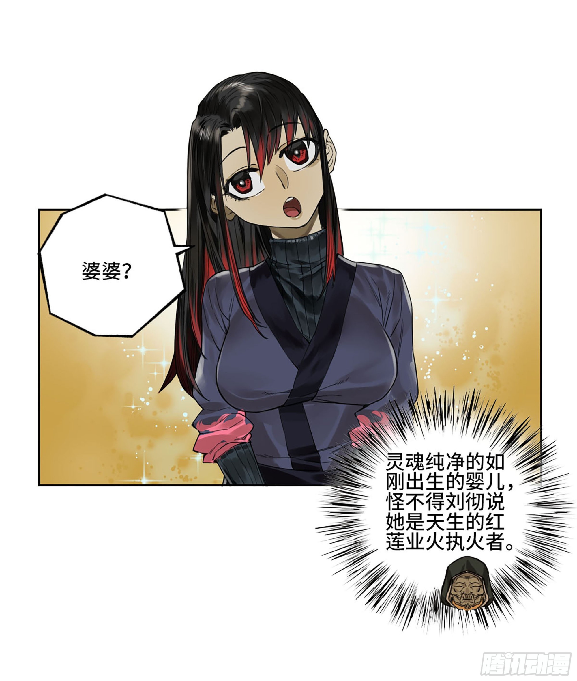 第三卷06执火仪式49