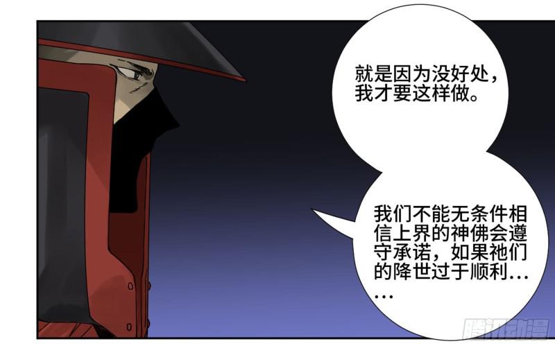 第二卷山阴在行动二42