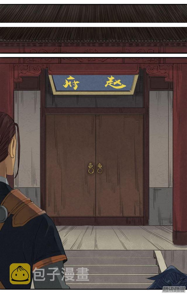 第十六条：登门（第二更6