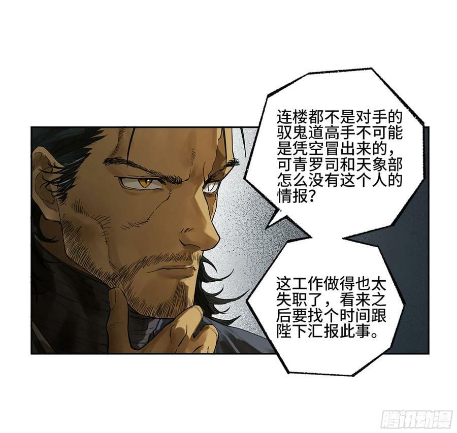 第三卷 39 统一战线7