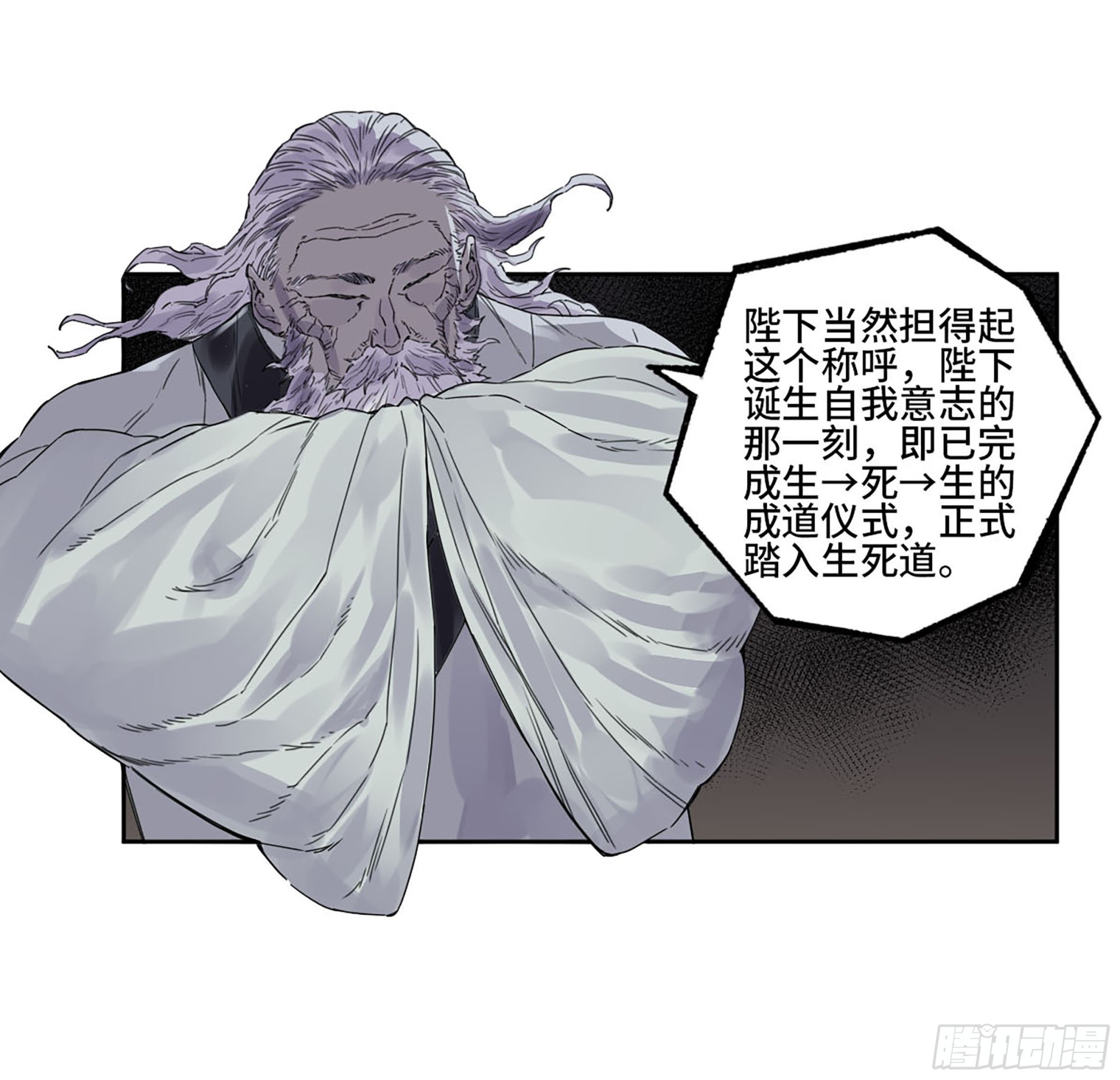 第三卷05祭火窟25
