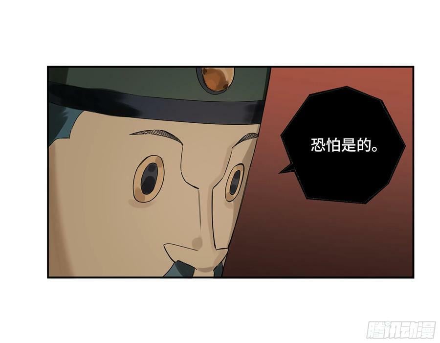 第三卷 人间如狱 二26