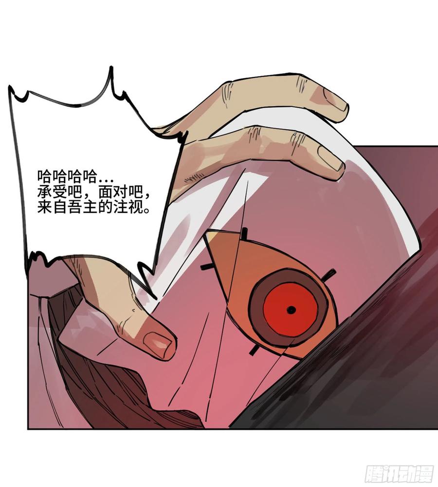 第二卷133神之凝视23