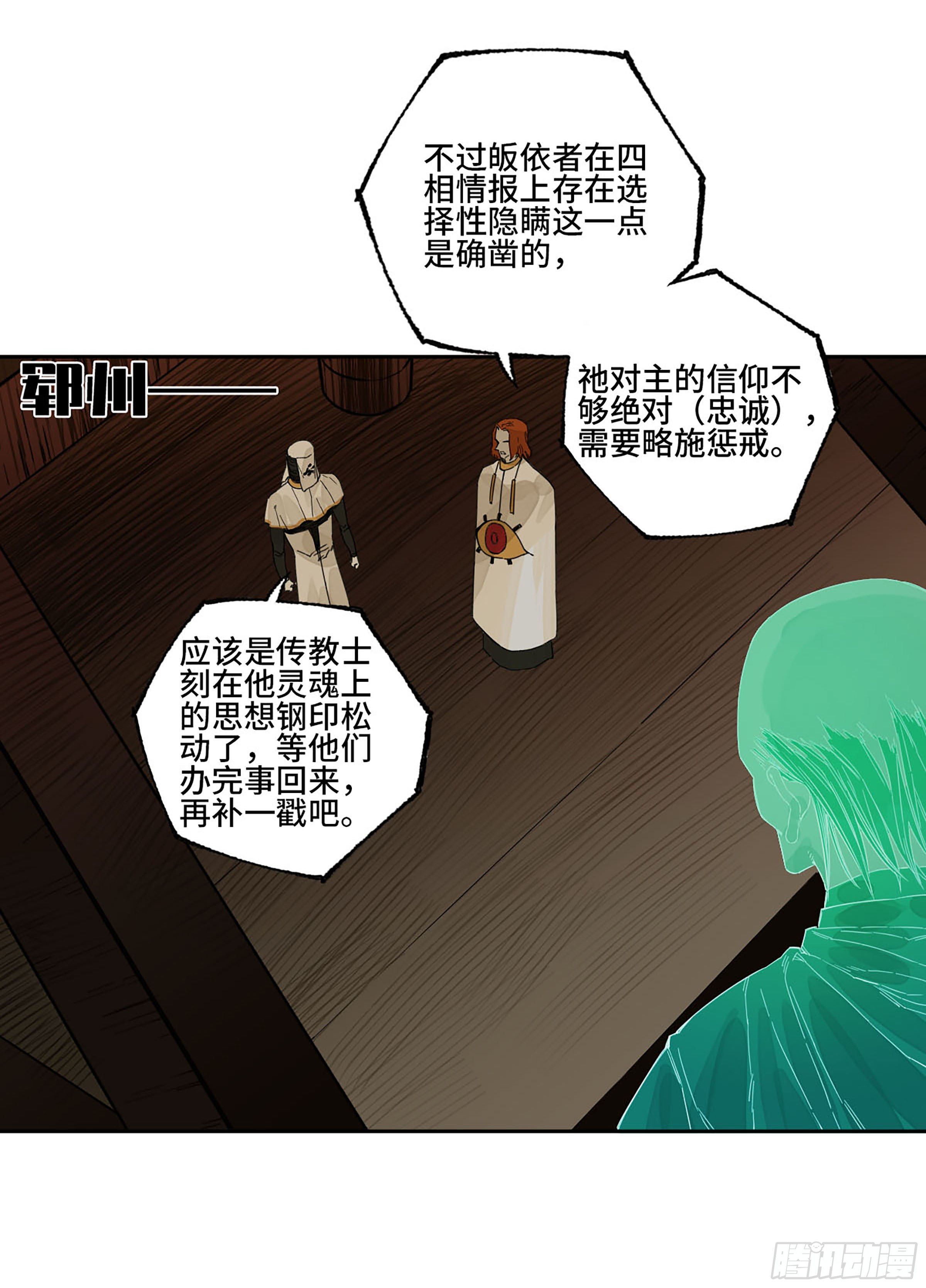 第二卷148宗正卿高正34