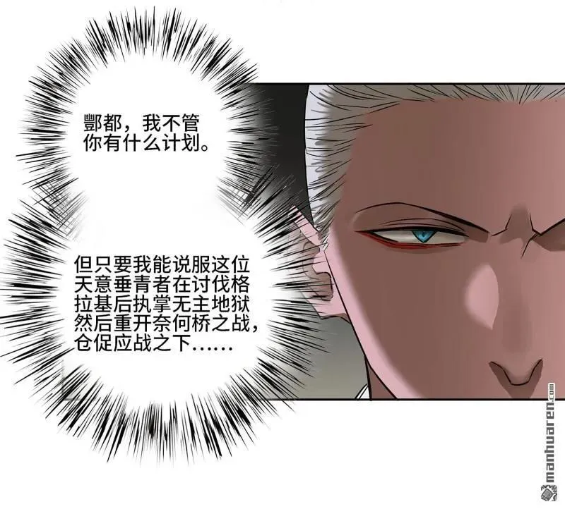 第403回 薛礼的计划20