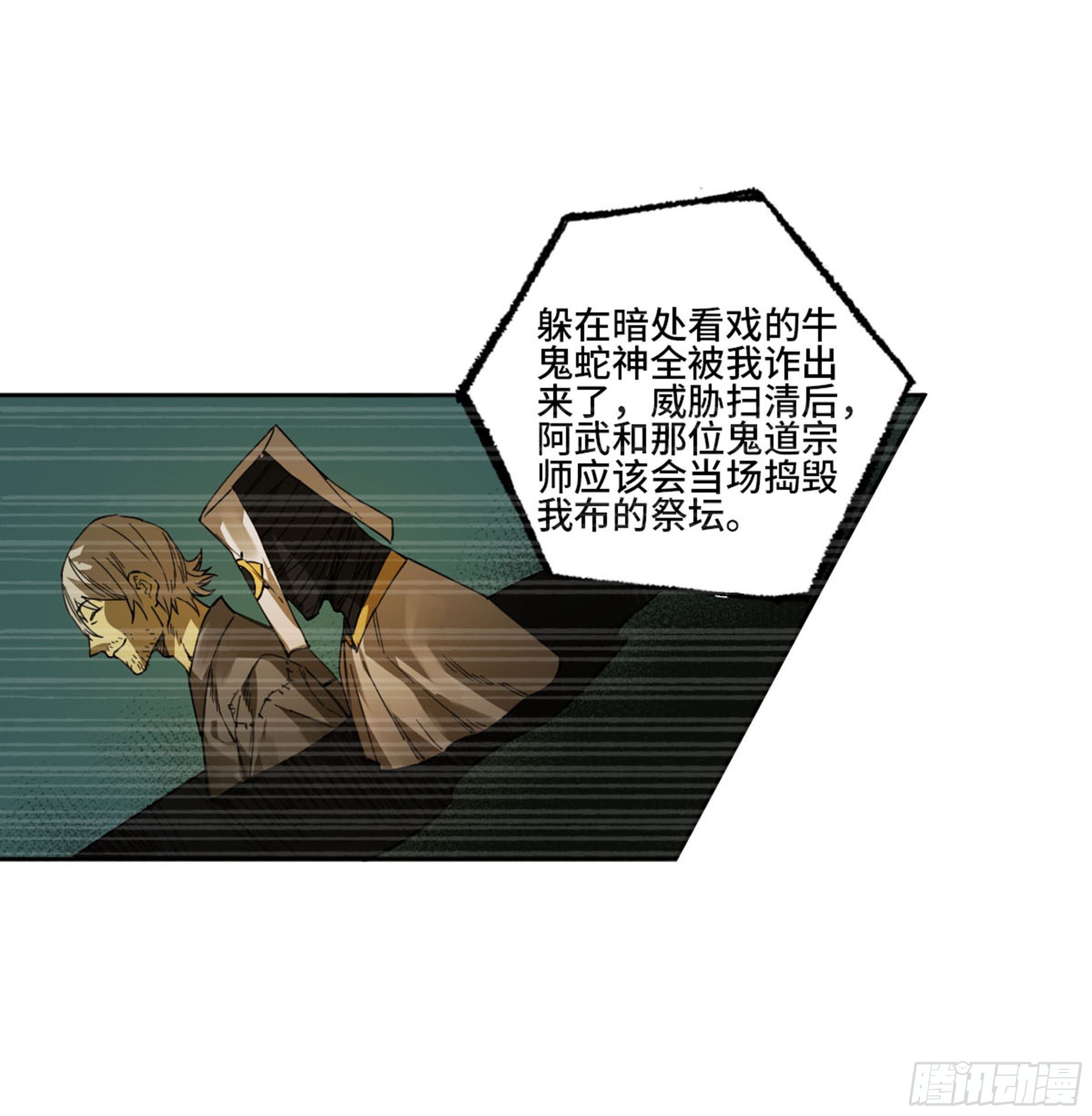 第二卷134影戏法和降神仪式40