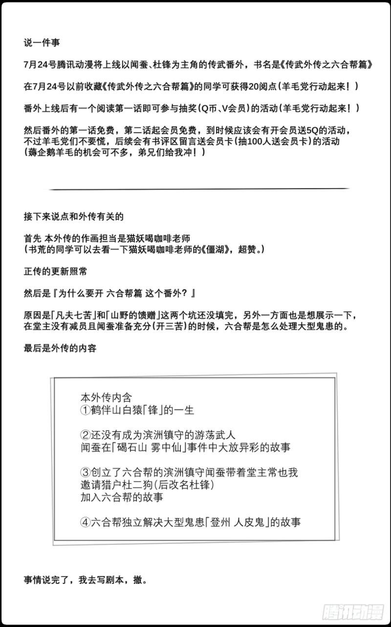 第二卷74大宏愿剑49