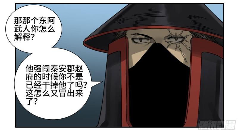 第二卷75隐形、续头22