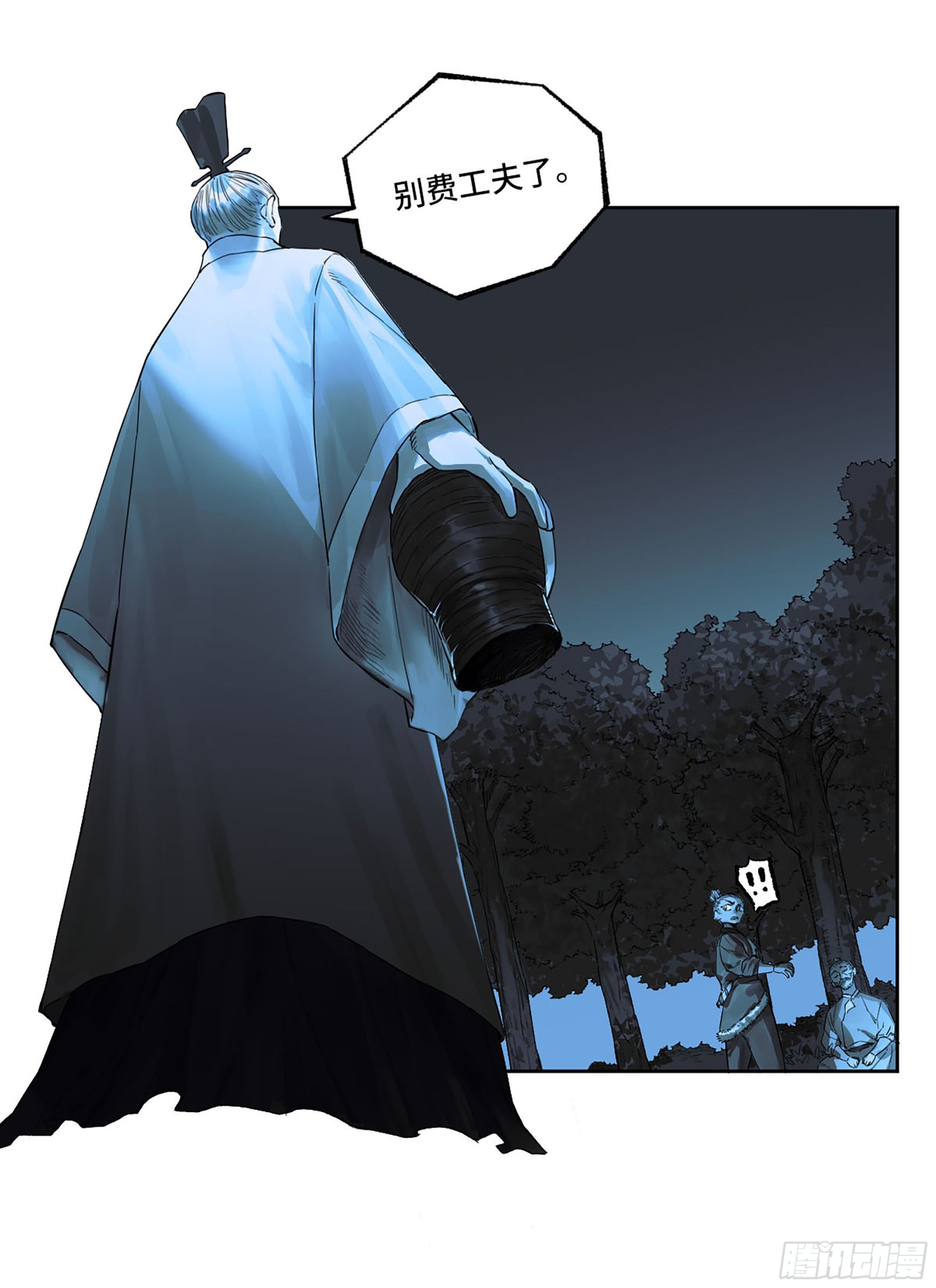 第三卷 17 命运已定？14
