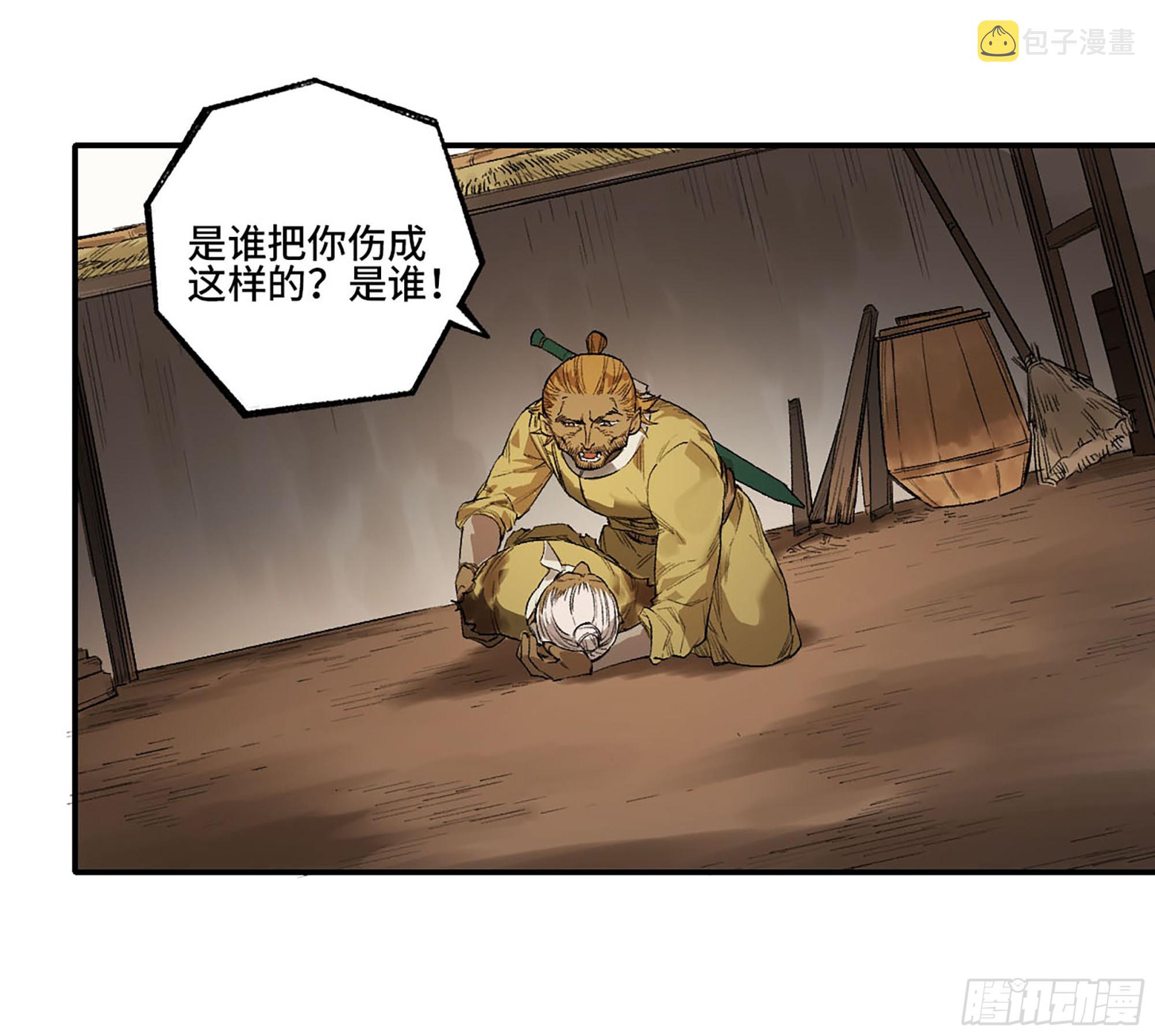 第三卷 22 棋子与执棋者35