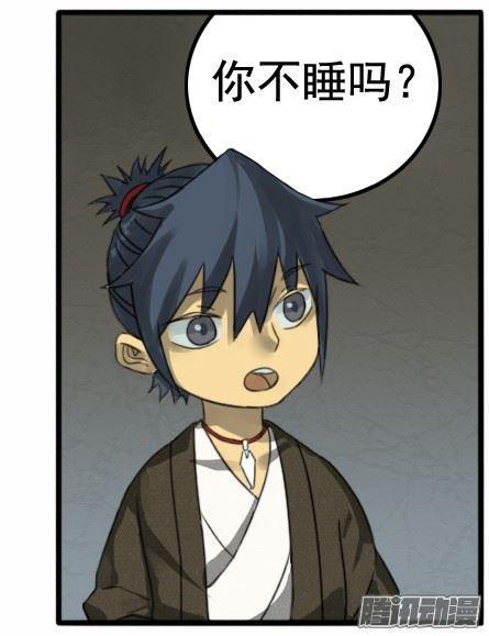 第十九条：设伏23