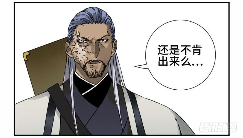 第二卷48河南道之乱二27