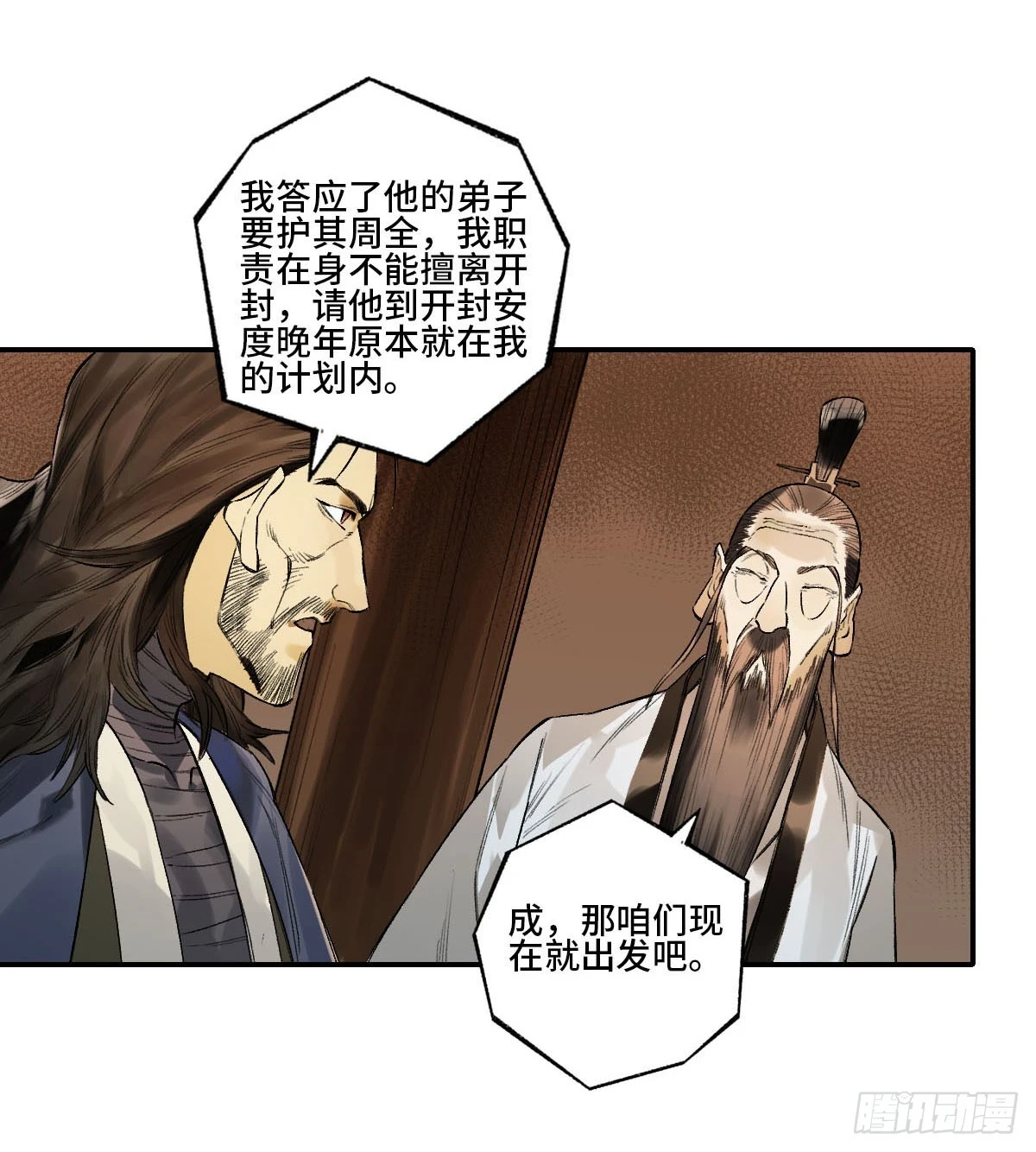 第三卷 34 玉血印25