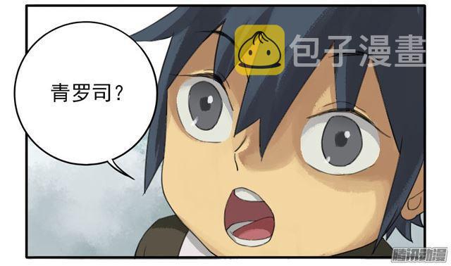 第二十二条：青罗司13