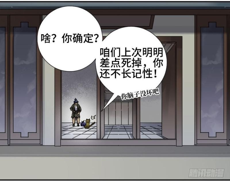第二卷36祭祀木雕28