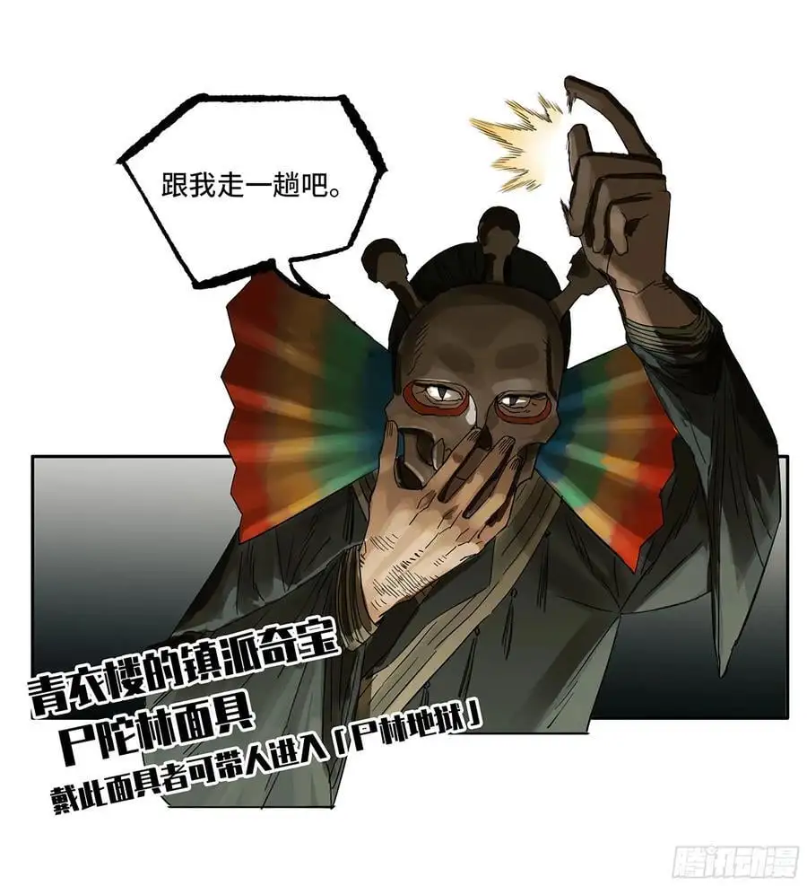 第三卷 70 酆都，你失算了！49