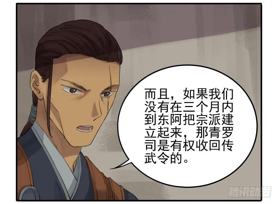 第二十三条：东阿4