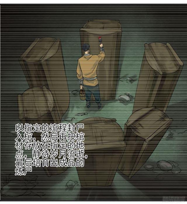 第四十七条：悬尸倒挂20