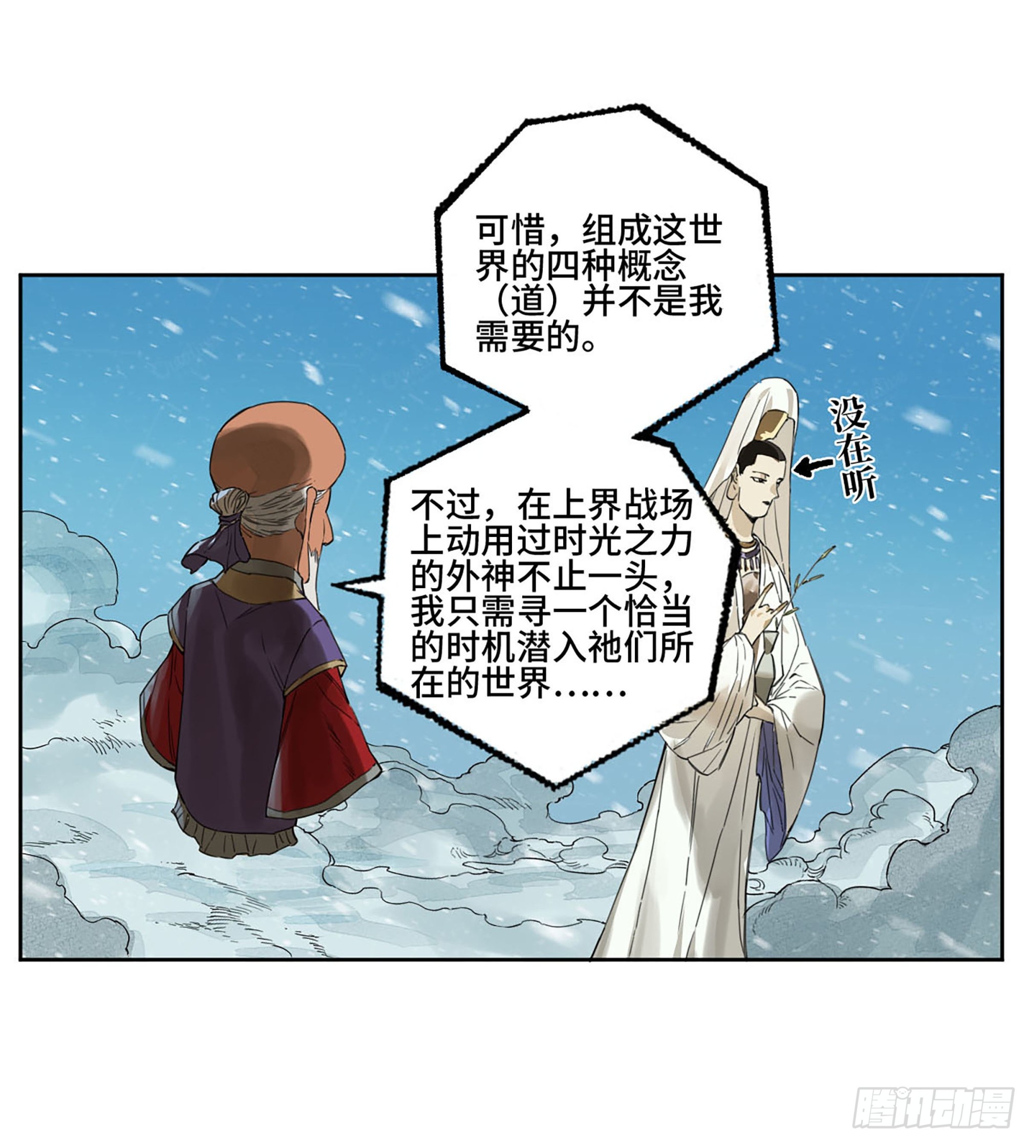 第二卷179天时31