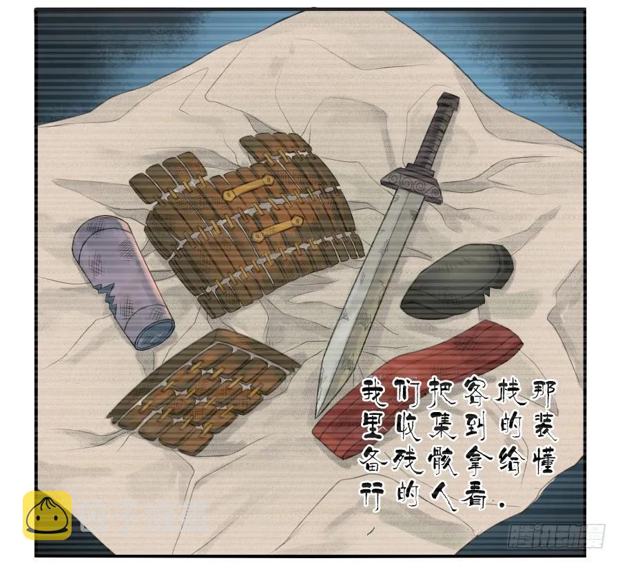 第三十七条：将军坟·六13